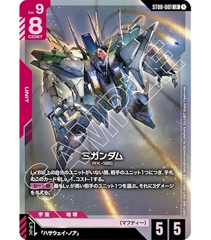 Amazon.co.jp: ガンダムカードゲーム GD01-023 シャア専用ゲルググ (LR